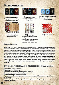 Board Game - Archive of Burensvet